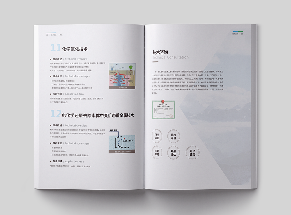 科技企業(yè)宣傳冊設(shè)計圖3