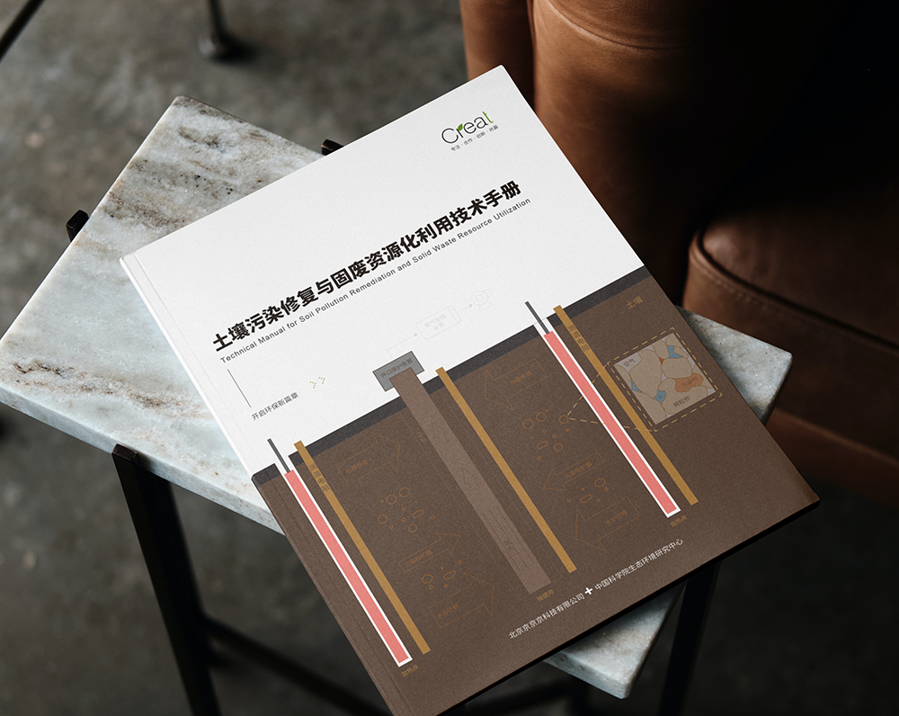 科技企業(yè)宣傳冊設(shè)計圖0