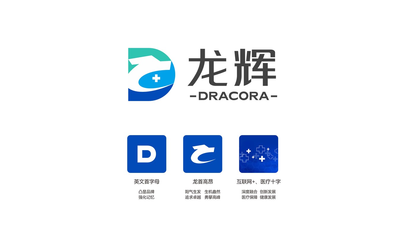 龙辉集团logo设计图2