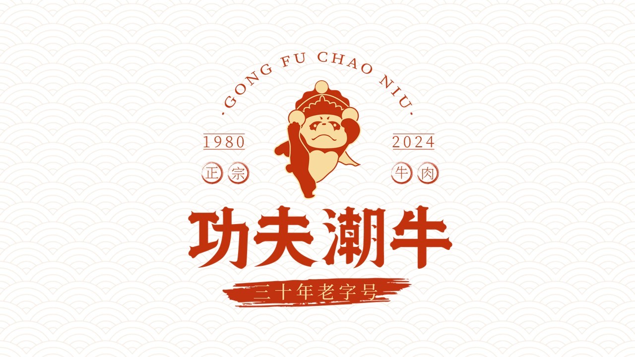 功夫潮牛logo圖0