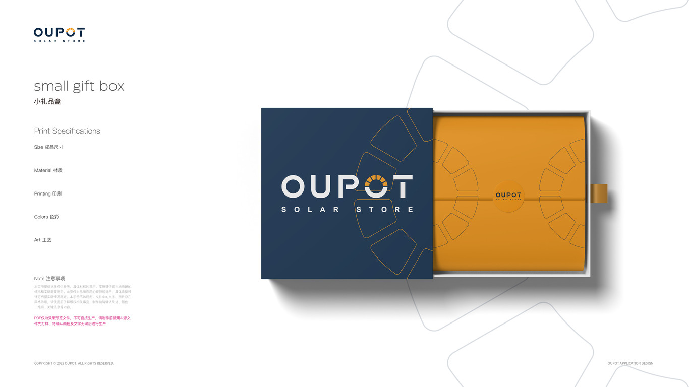 OUPOT太阳能/储能工业企业LOGO+VI设计图24