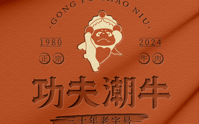 功夫潮牛logo