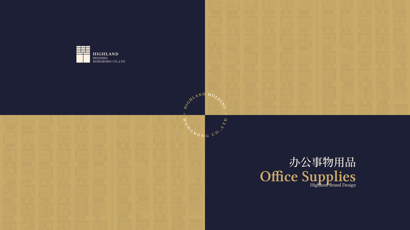 华力控股商业管理公司LOGO+VI设计图10