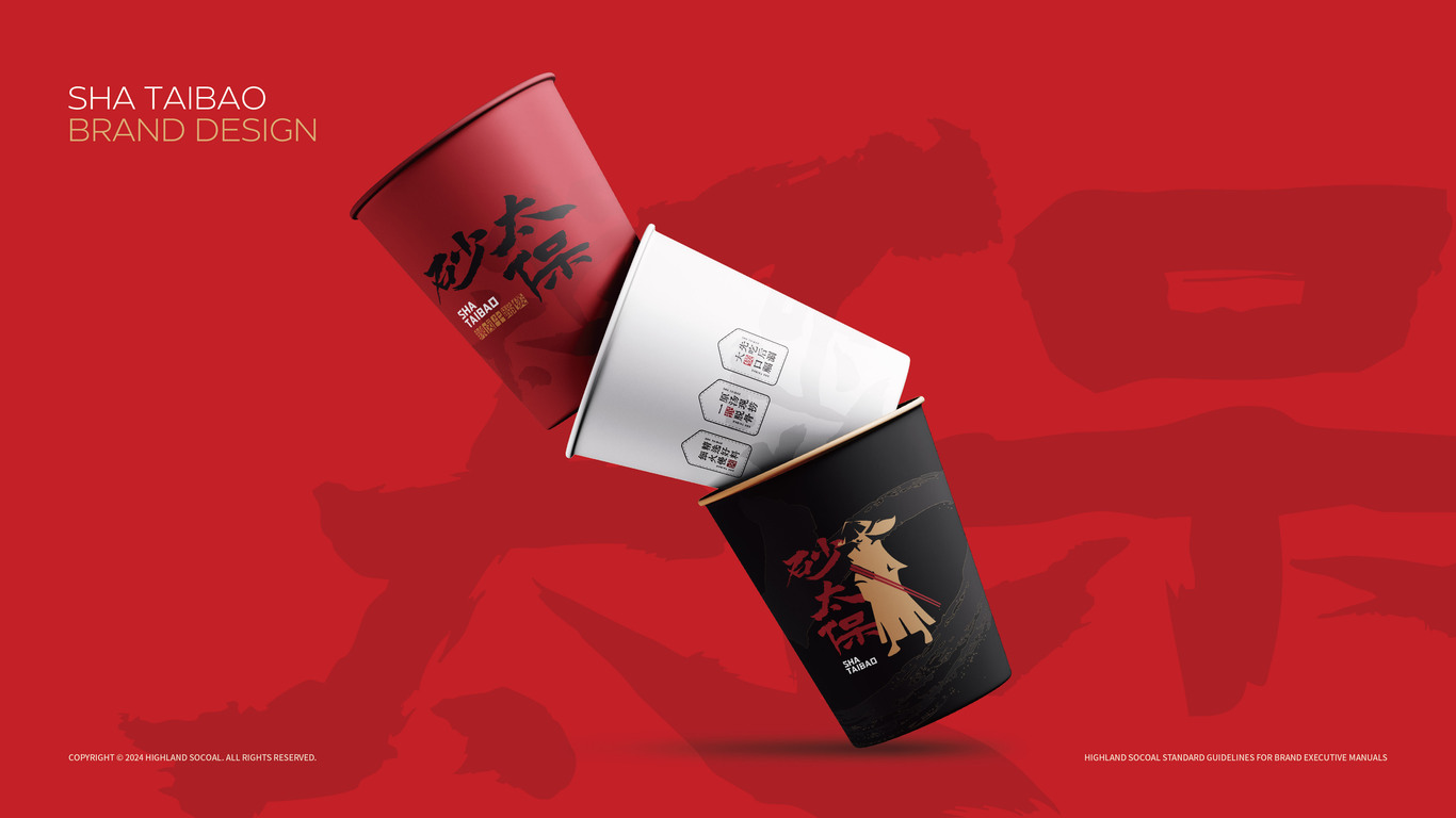 砂太保餐饮品牌LOGO+VI设计图13