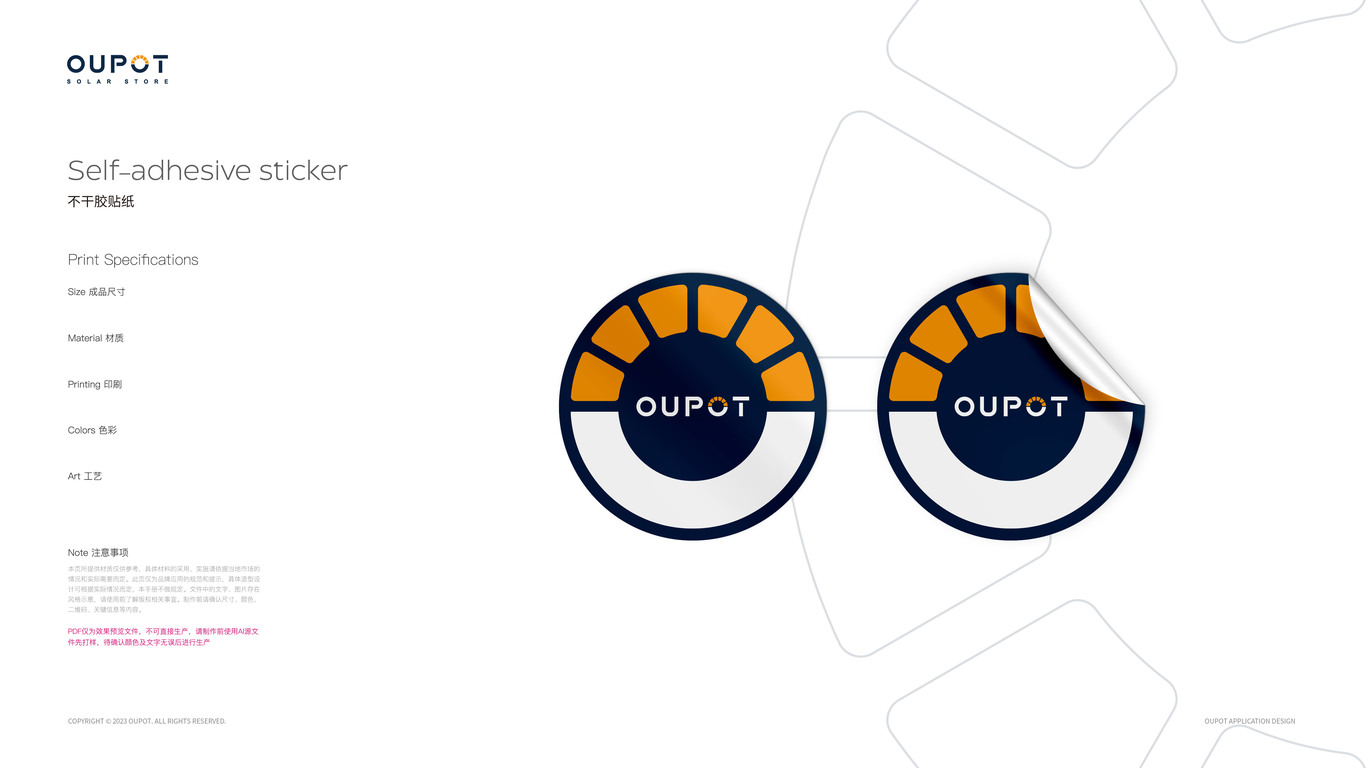 OUPOT太阳能/储能工业企业LOGO+VI设计图15