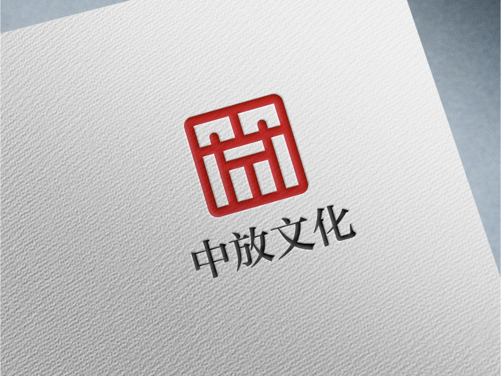 中放文化藝術(shù)行業(yè)LOGO設(shè)計(jì)圖9