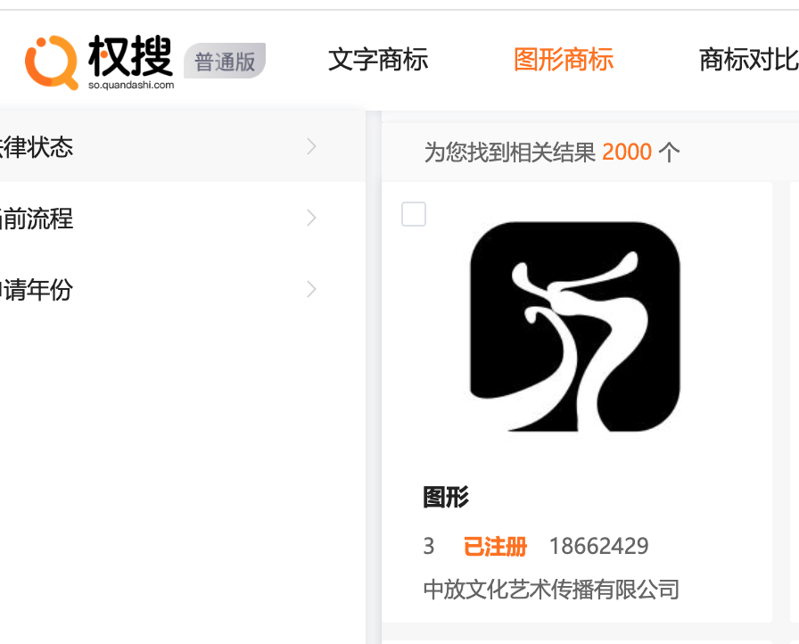 爱艺起文化艺术行业LOGO设计-已商用已注册图2