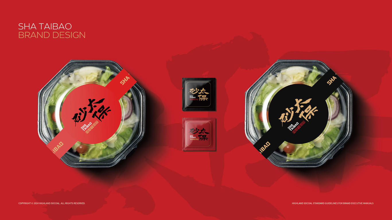 砂太保餐饮品牌LOGO+VI设计图15