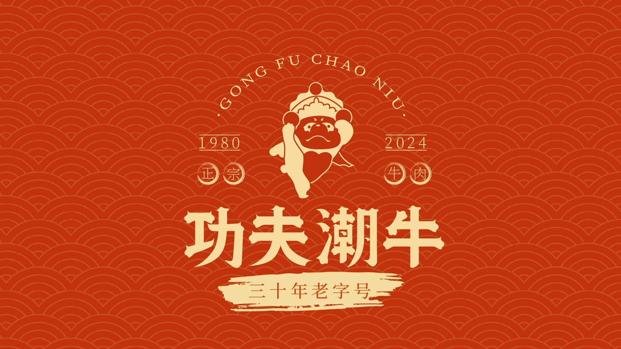 功夫潮牛logo圖3