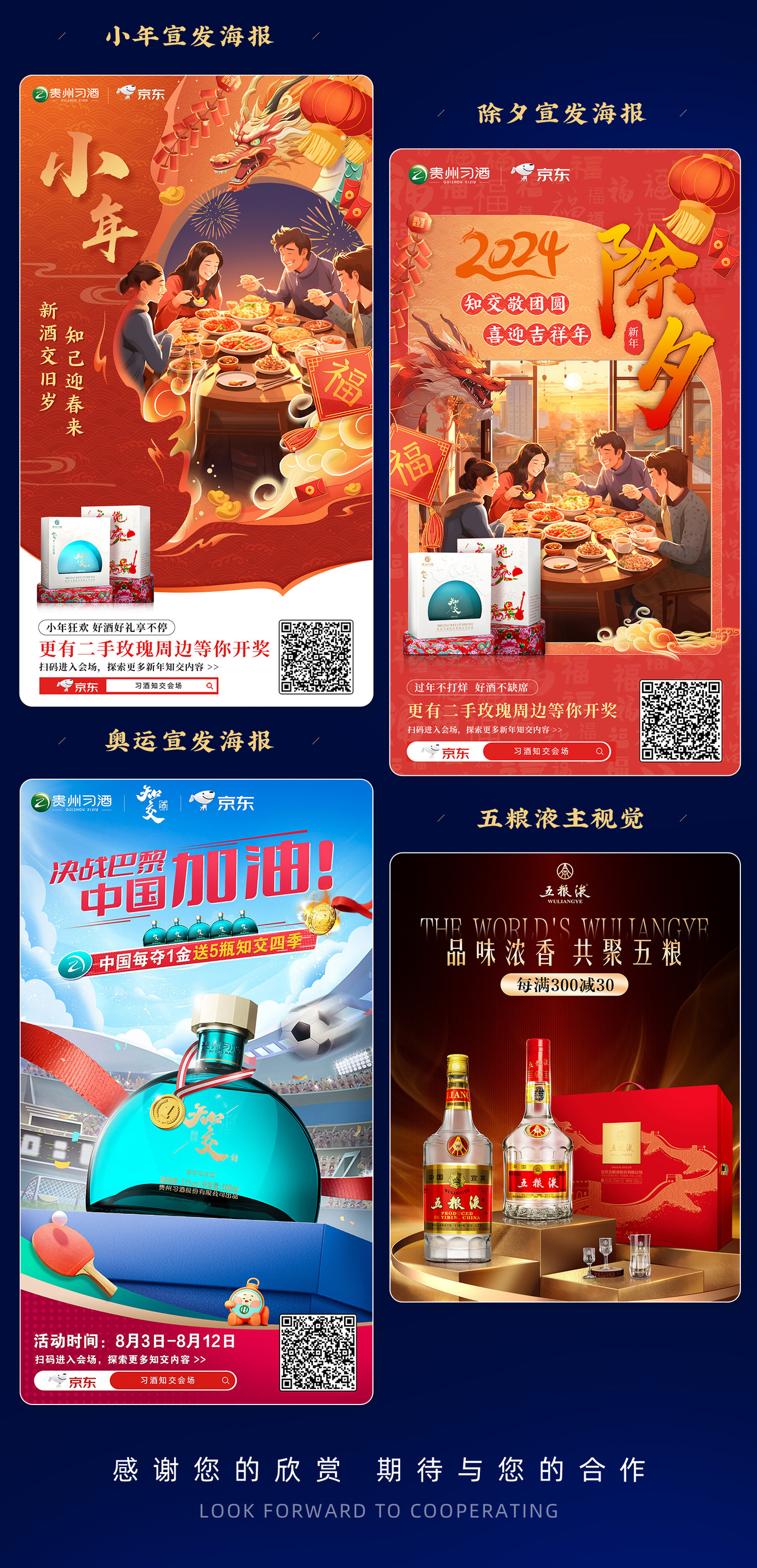 视觉创意项目案例展示图4