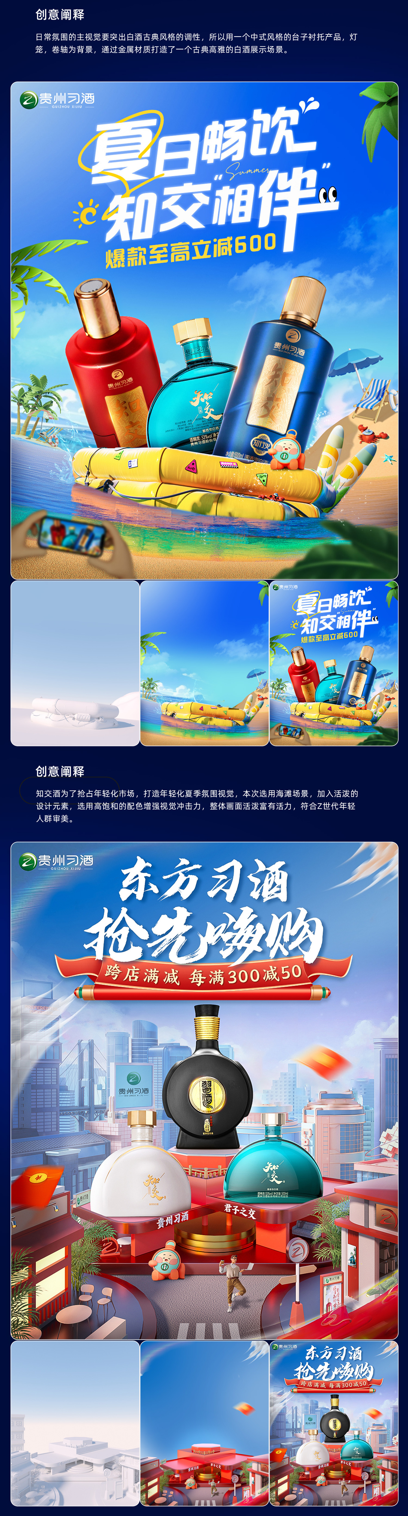 视觉创意项目案例展示图3