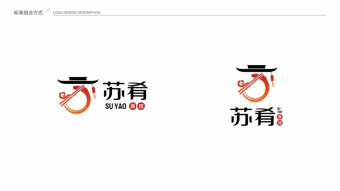 苏肴LOGO图4