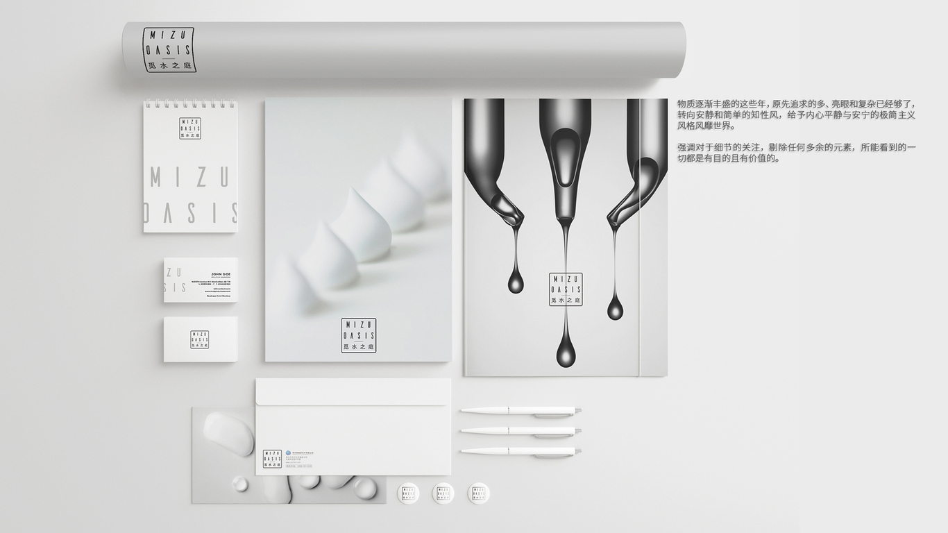 觅水之庭品牌&包装设计图1
