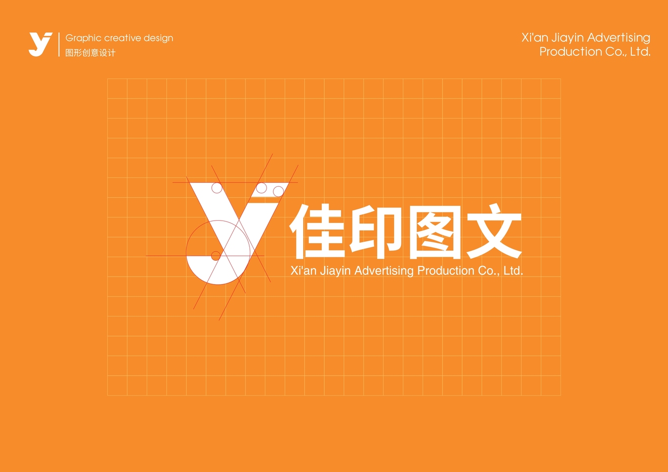 佳印图文logo设计图1