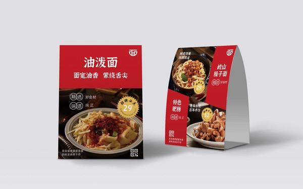 陕西面馆品牌设计