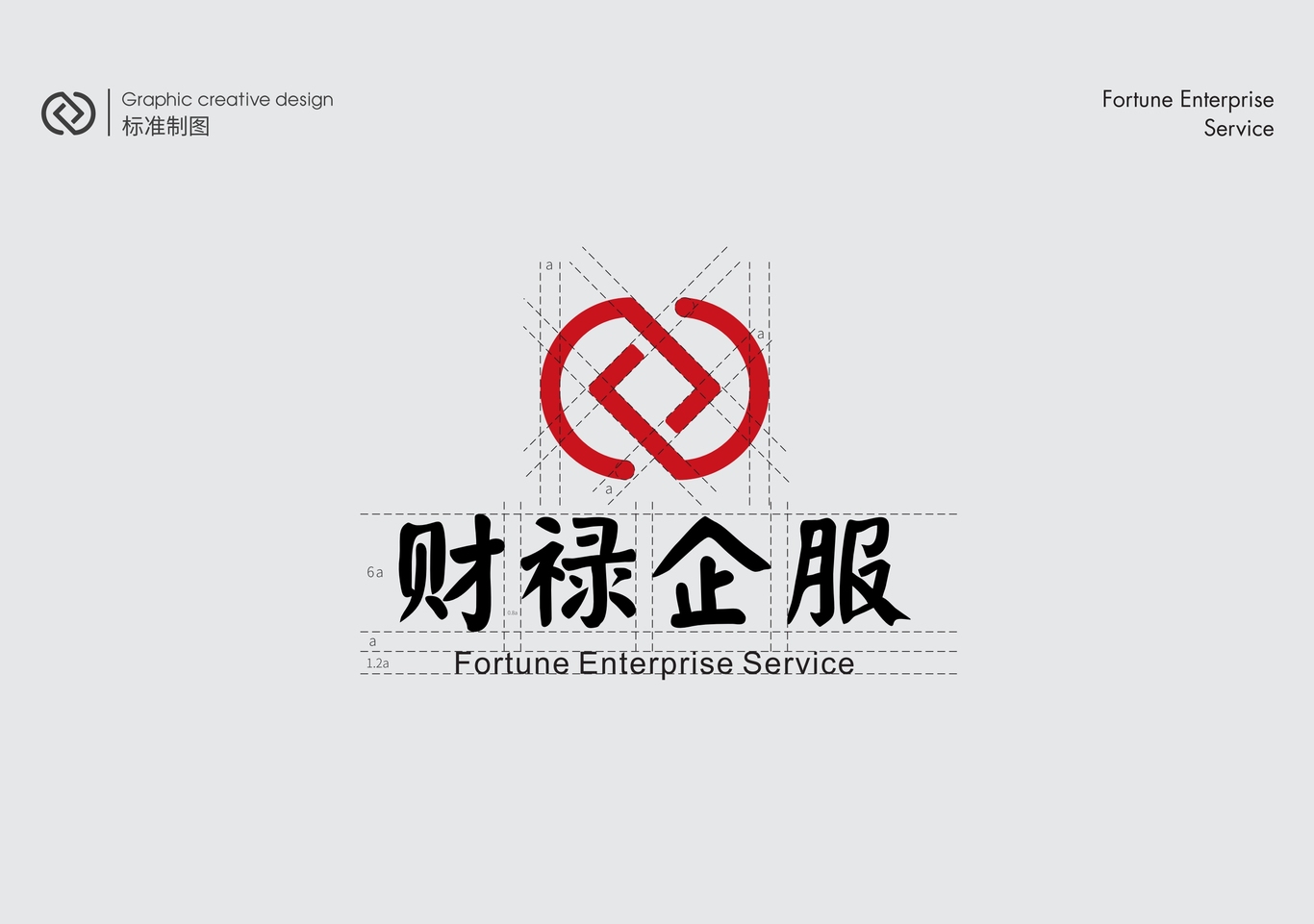 财禄企服logo设计图4