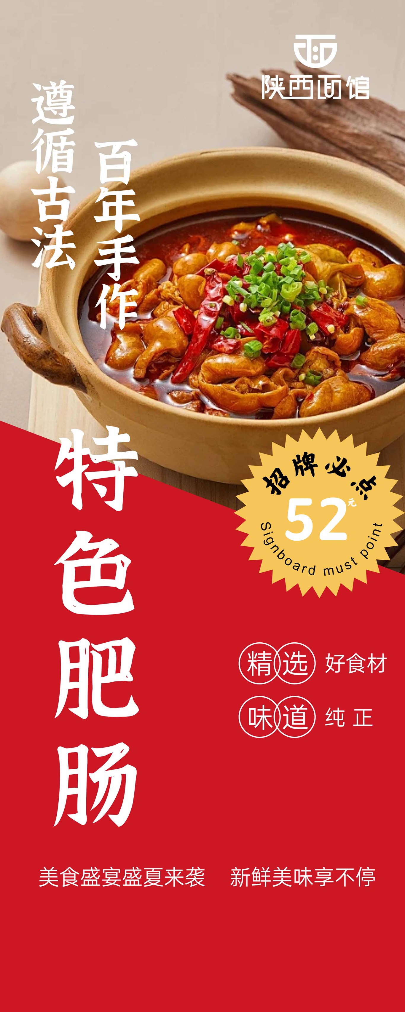 陜西面館品牌設(shè)計圖1