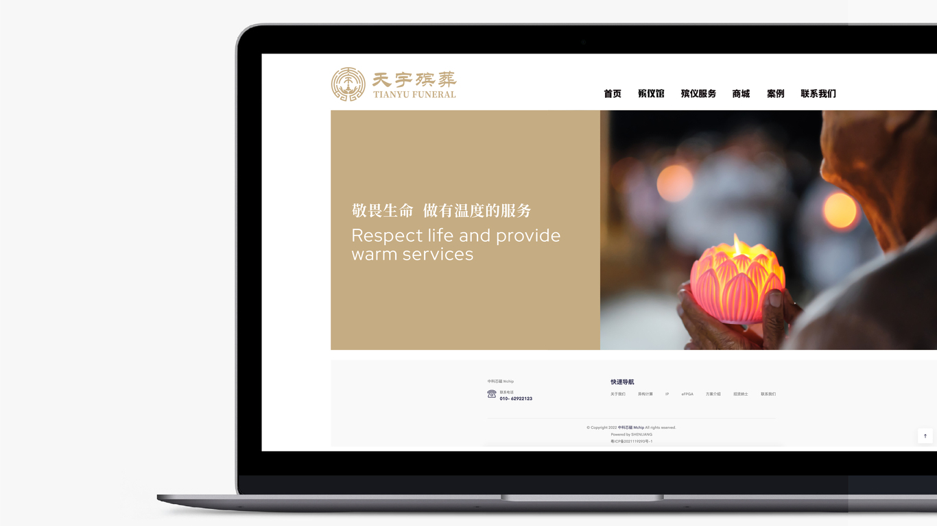 一款殡葬公司LOGO设计中标图9