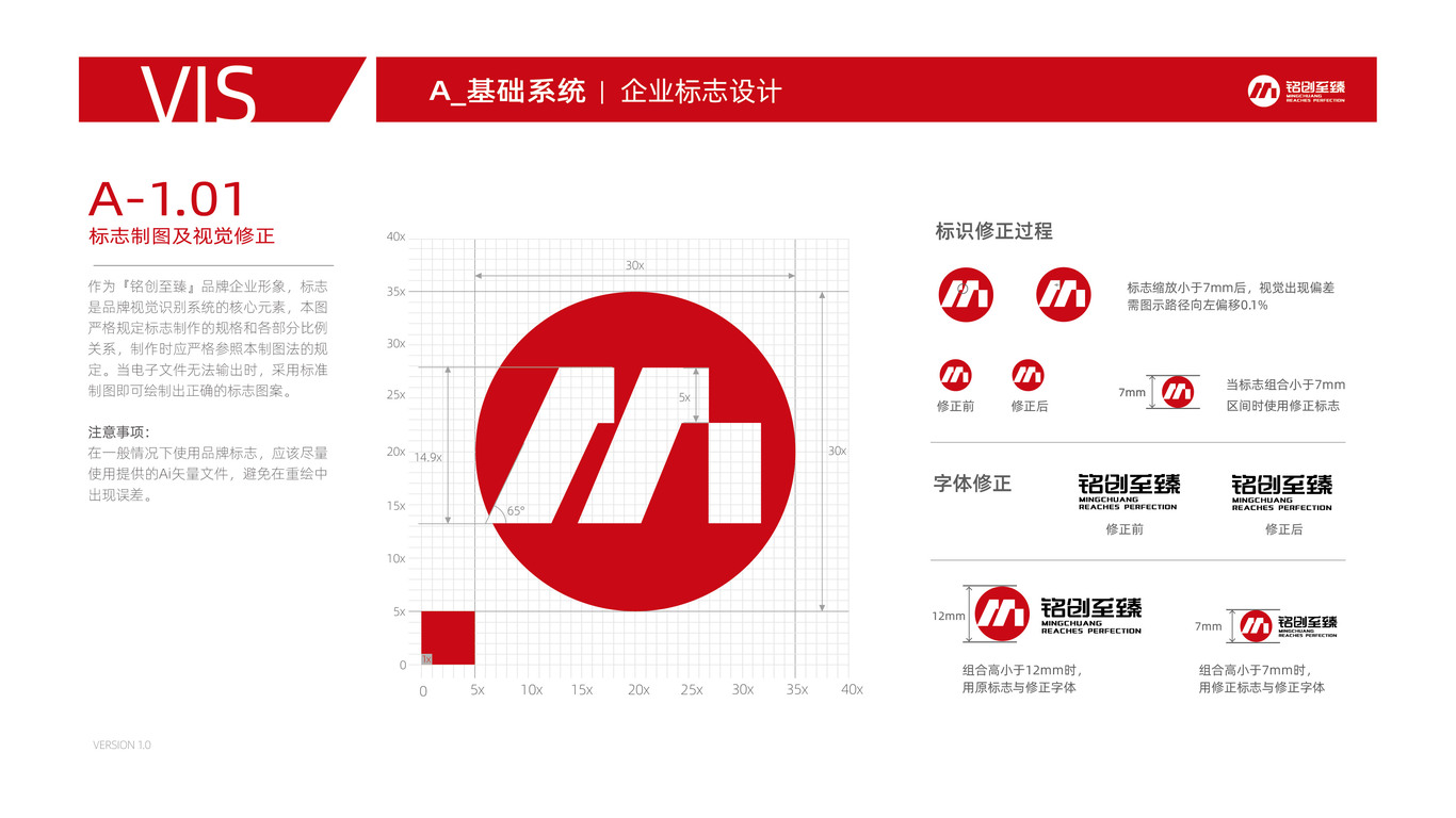 建筑工程vi设计中标图2