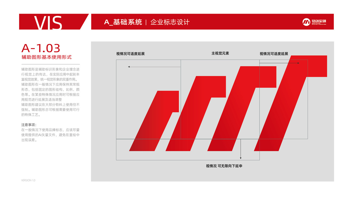 建筑工程vi设计中标图4