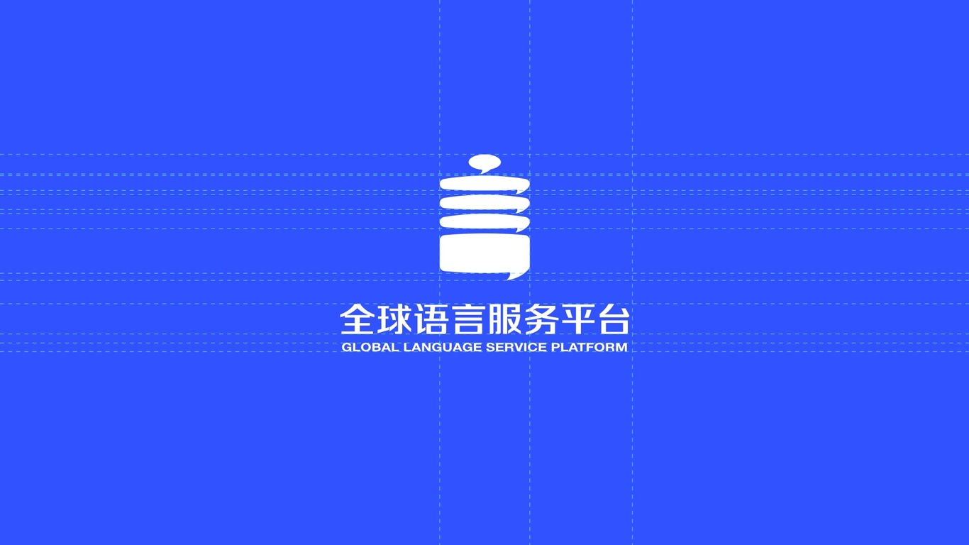 全球语言服务平台图19