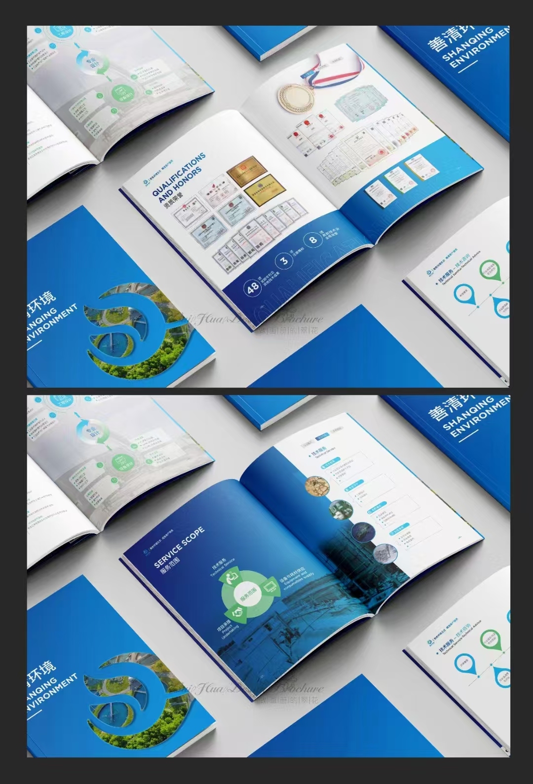 环境污染治理技术服务宣传册设计图1