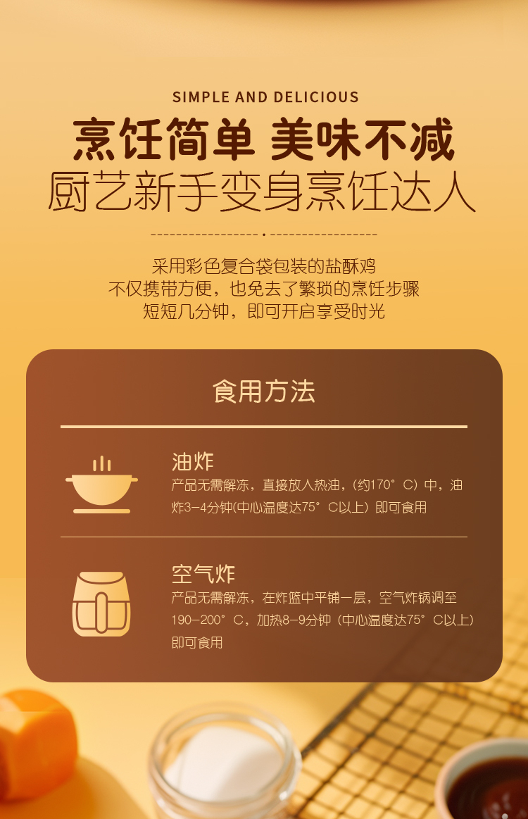 电商商品详情页设计图3