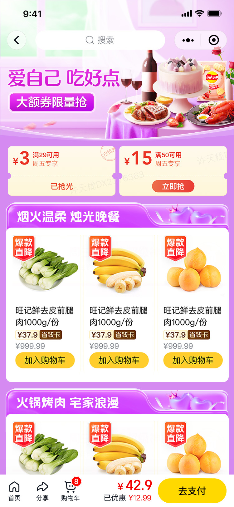 视觉创意设计图7