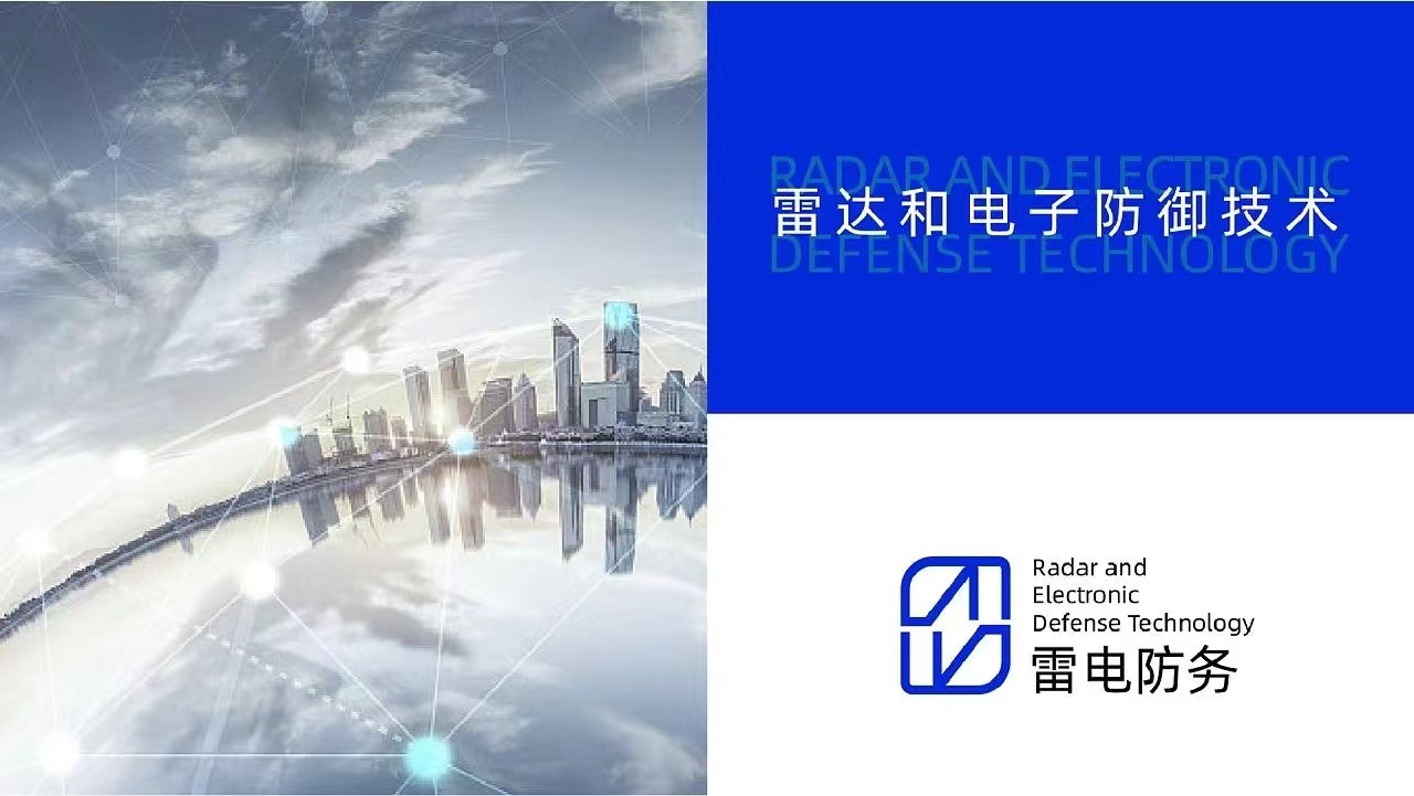 雷电防务品牌LOGO设计图2