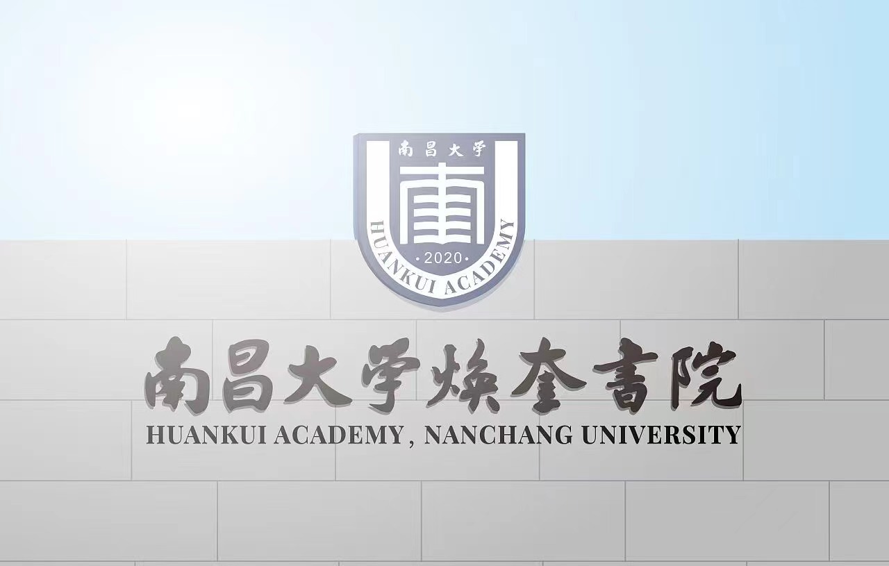 南昌大学艺术学院品牌LOGO设计图6