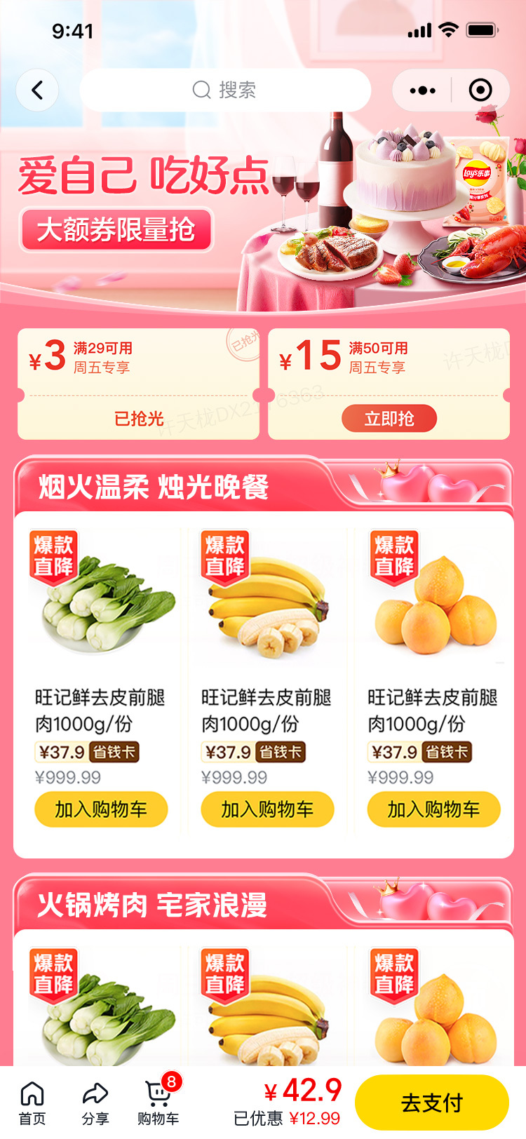 视觉创意设计图4