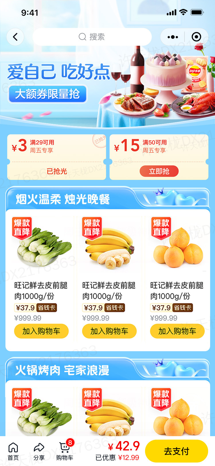 视觉创意设计图6