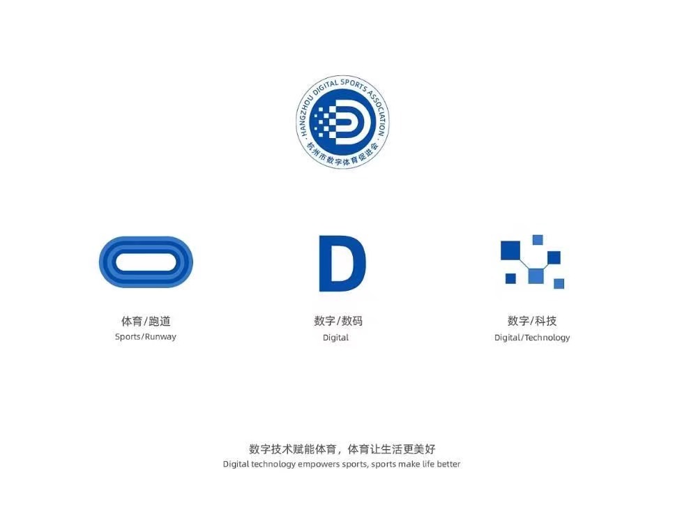 杭州数字体育促进会LOGO设计图0