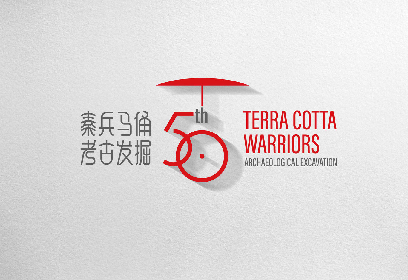 秦兵马俑考古发掘50周年logo图1