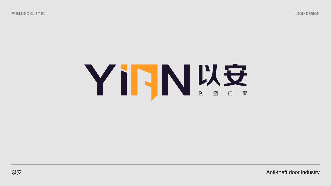 个人LOGO练习作品集图5