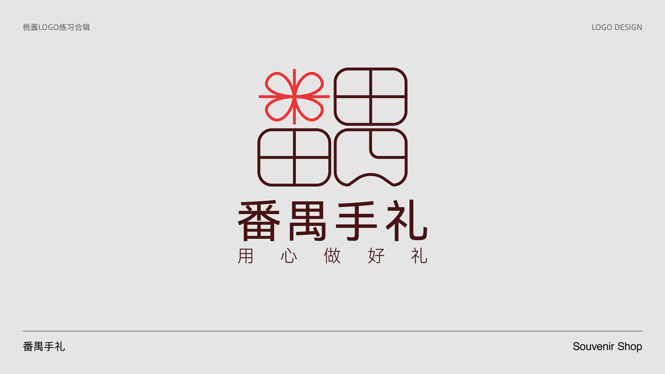 个人LOGO练习作品集图3