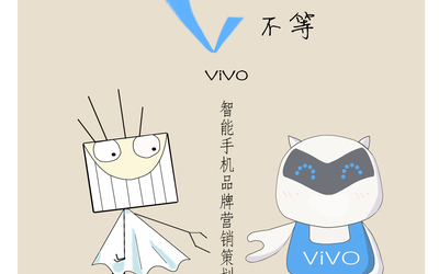 VIVO手机大广赛策划案获奖作...