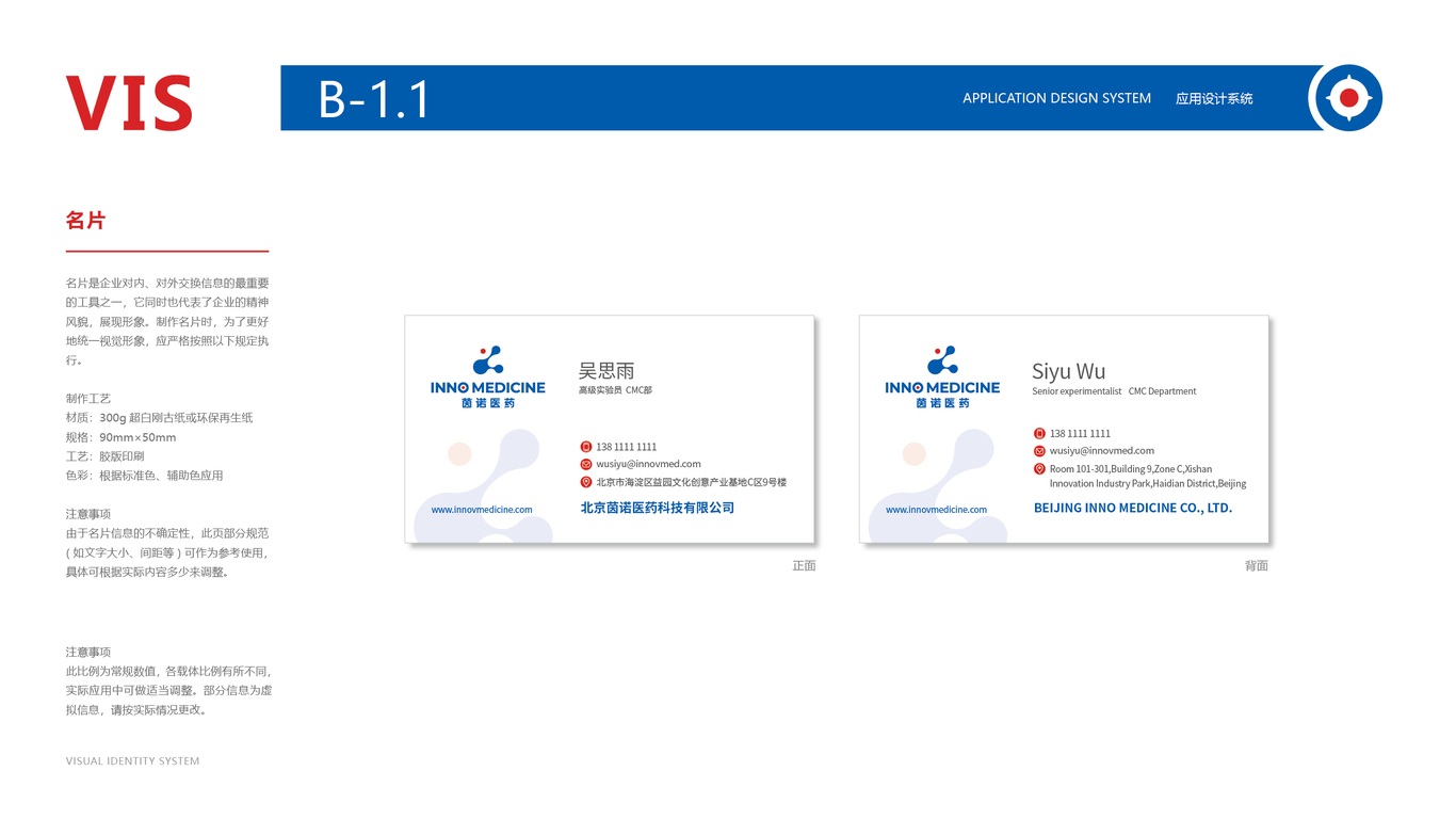 VI应用中标图2