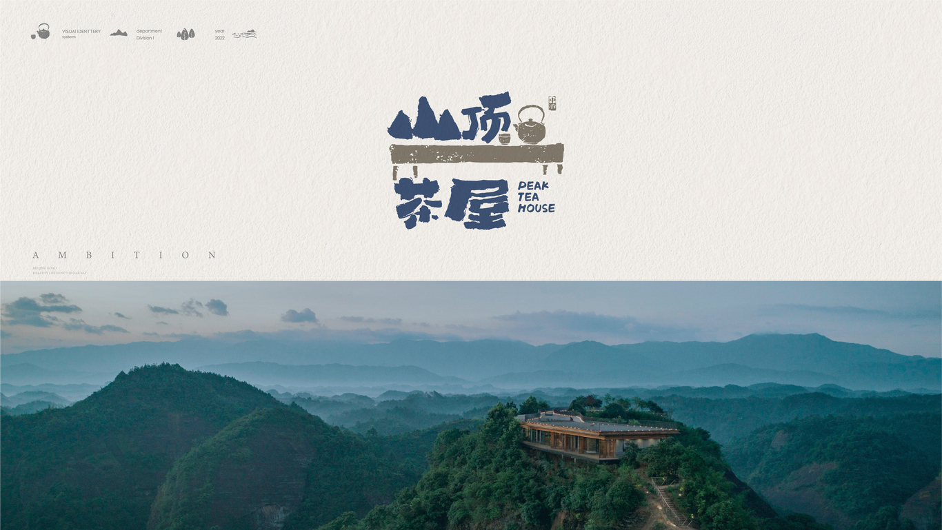 中冶山居文旅项目各景点logo设计图3