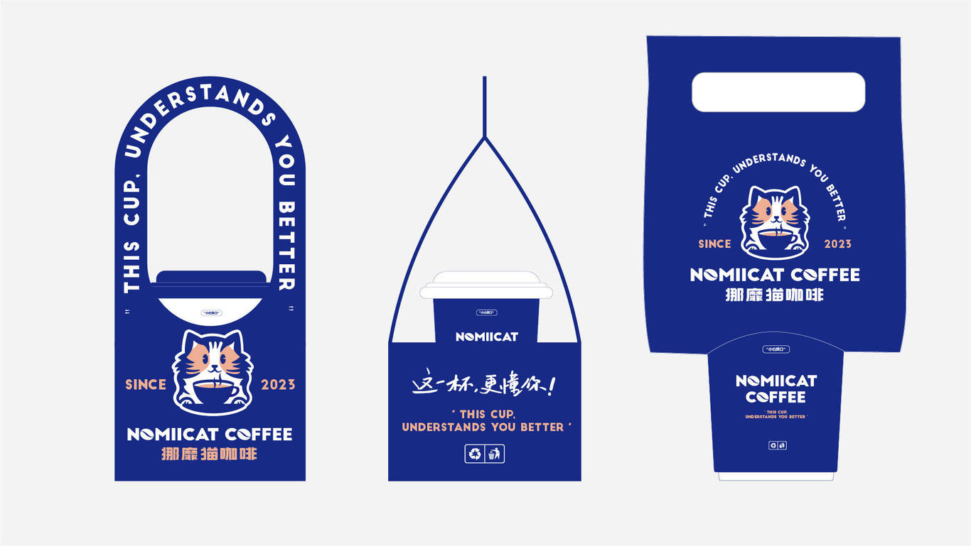 挪靡猫咖啡-NoMiicat Coffee 品牌全案设计图10