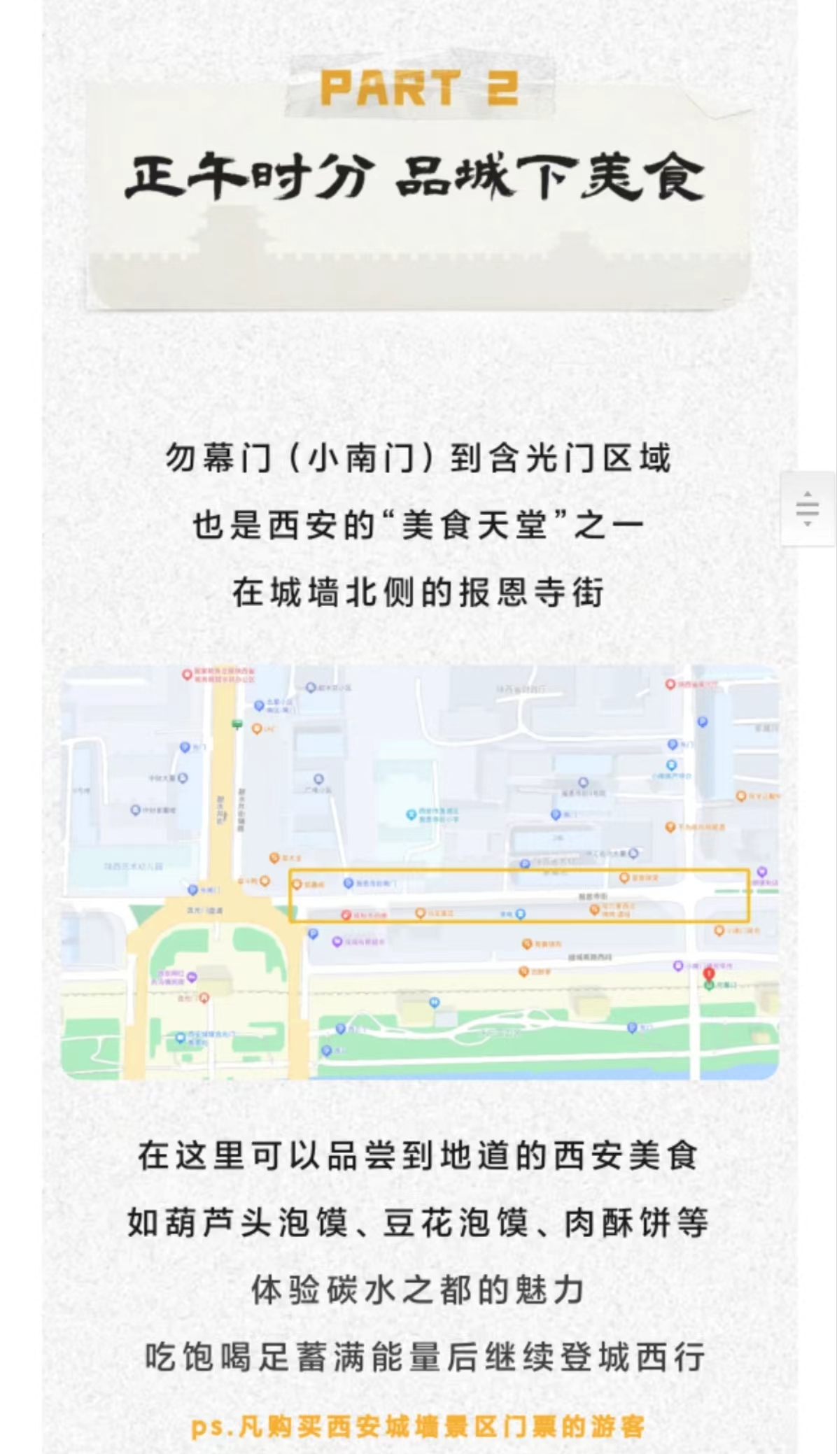 公众号海报首图，小标设计及内容排版图4