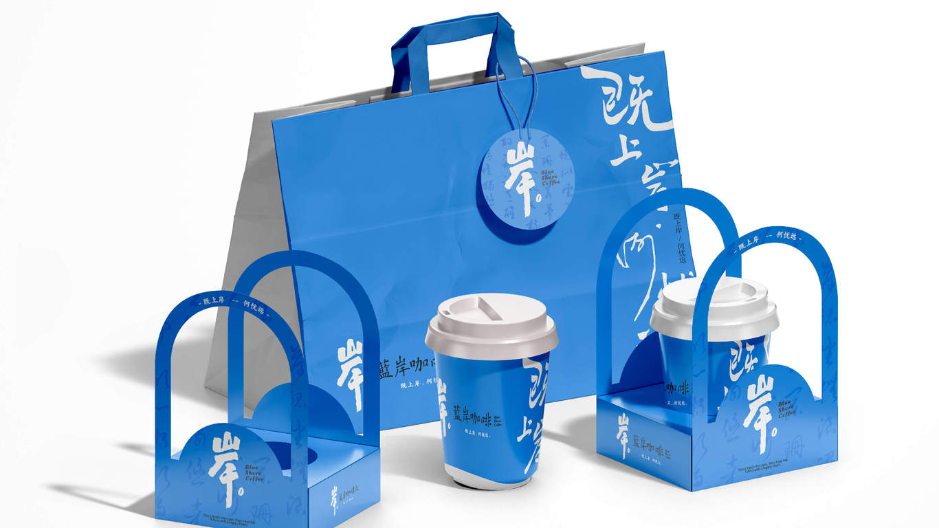 国风咖啡品牌全案设计-蓝岸咖啡Blue Share Coffee图15