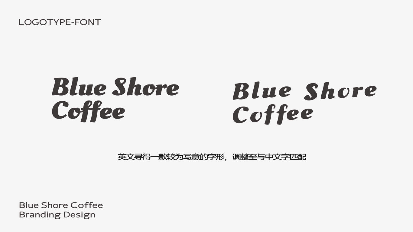 国风咖啡品牌全案设计-蓝岸咖啡Blue Share Coffee图7