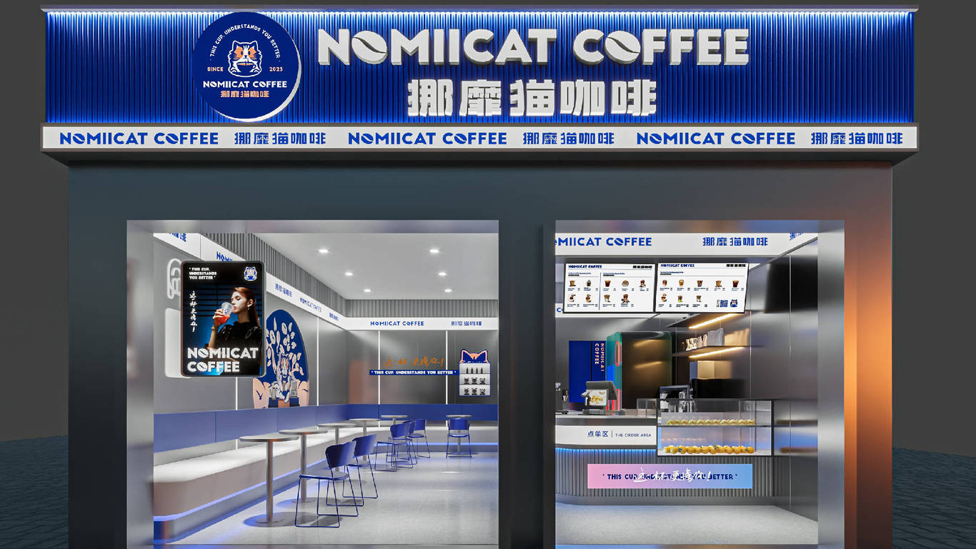 挪靡猫咖啡-NoMiicat Coffee 品牌全案设计图19