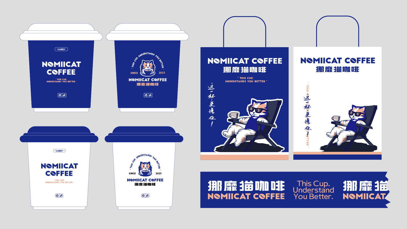 挪靡猫咖啡-NoMiicat Coffee 品牌全案设计图14