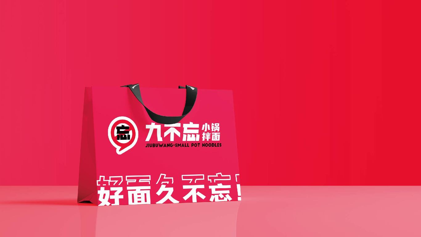 公路风网红面馆-九不忘小锅拌面-Branding Solution图5