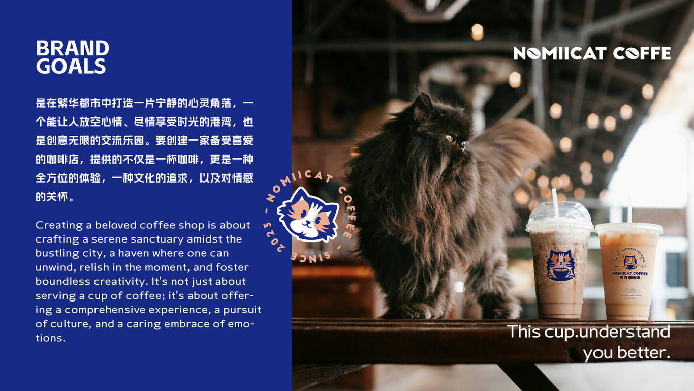 挪靡猫咖啡-NoMiicat Coffee 品牌全案设计图1