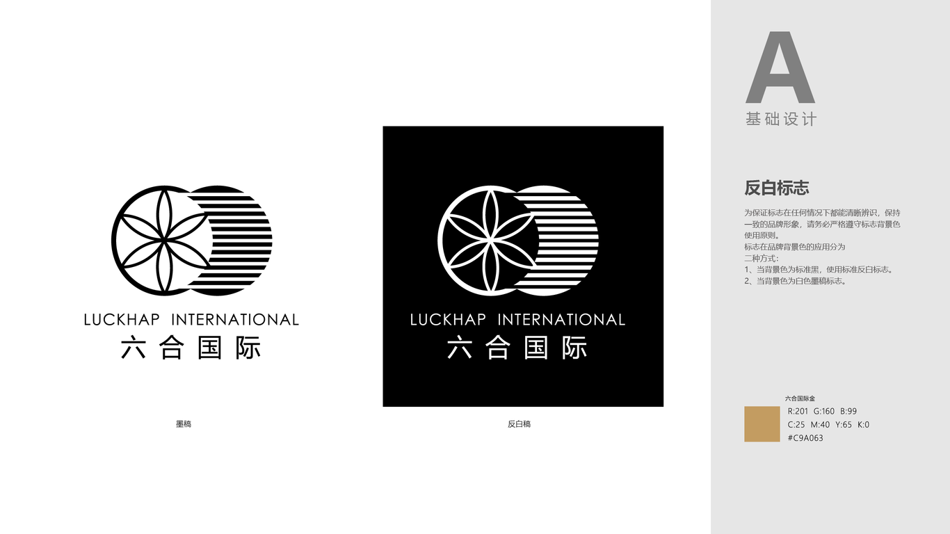 LOGO类设计图12