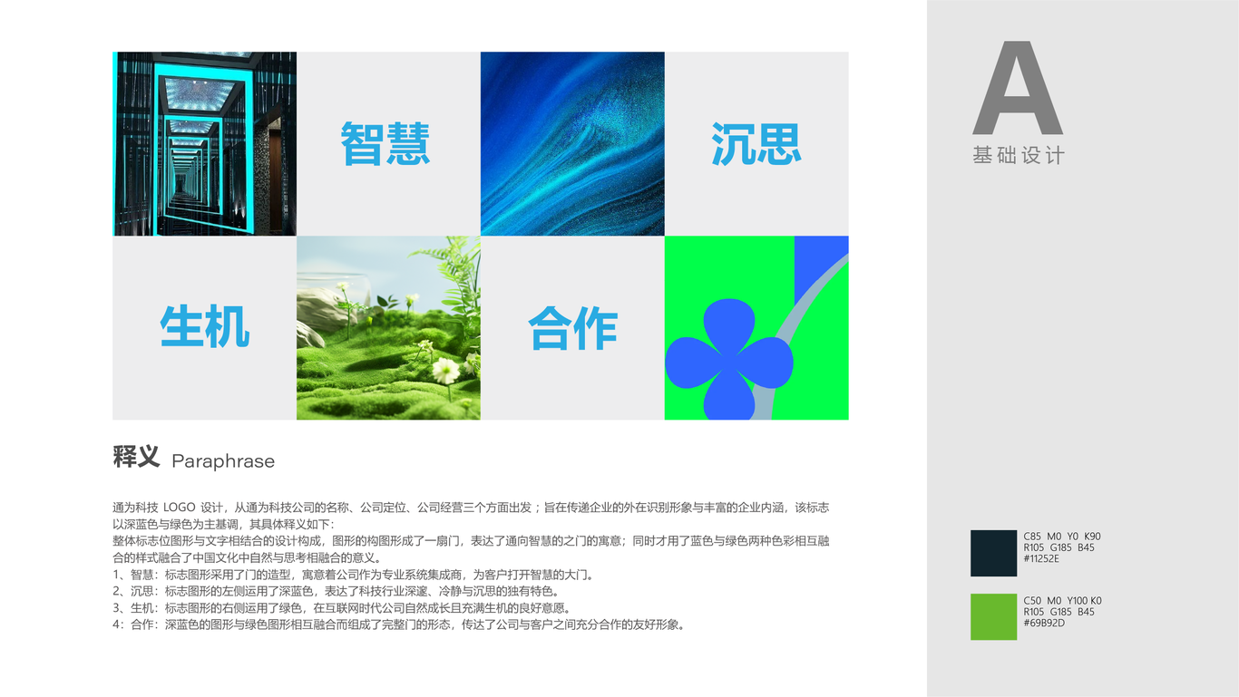 LOGO类设计图19