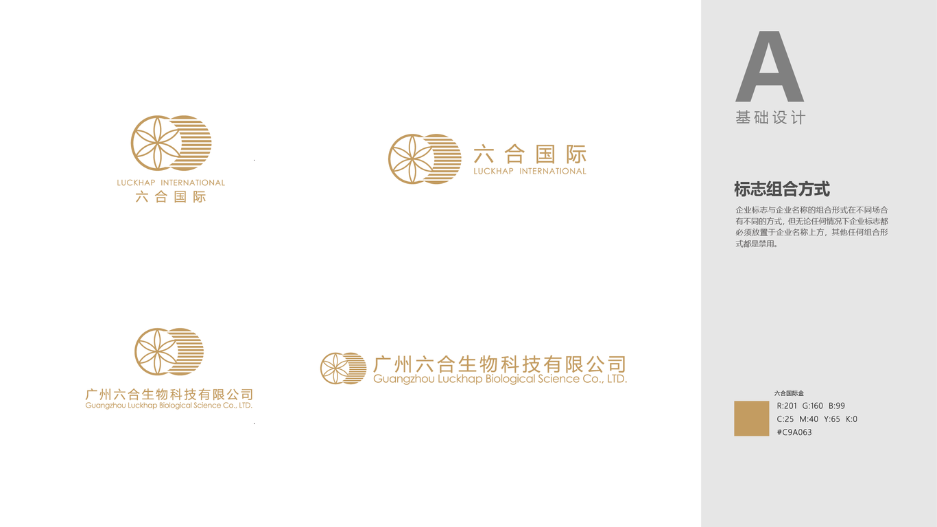 LOGO类设计图13